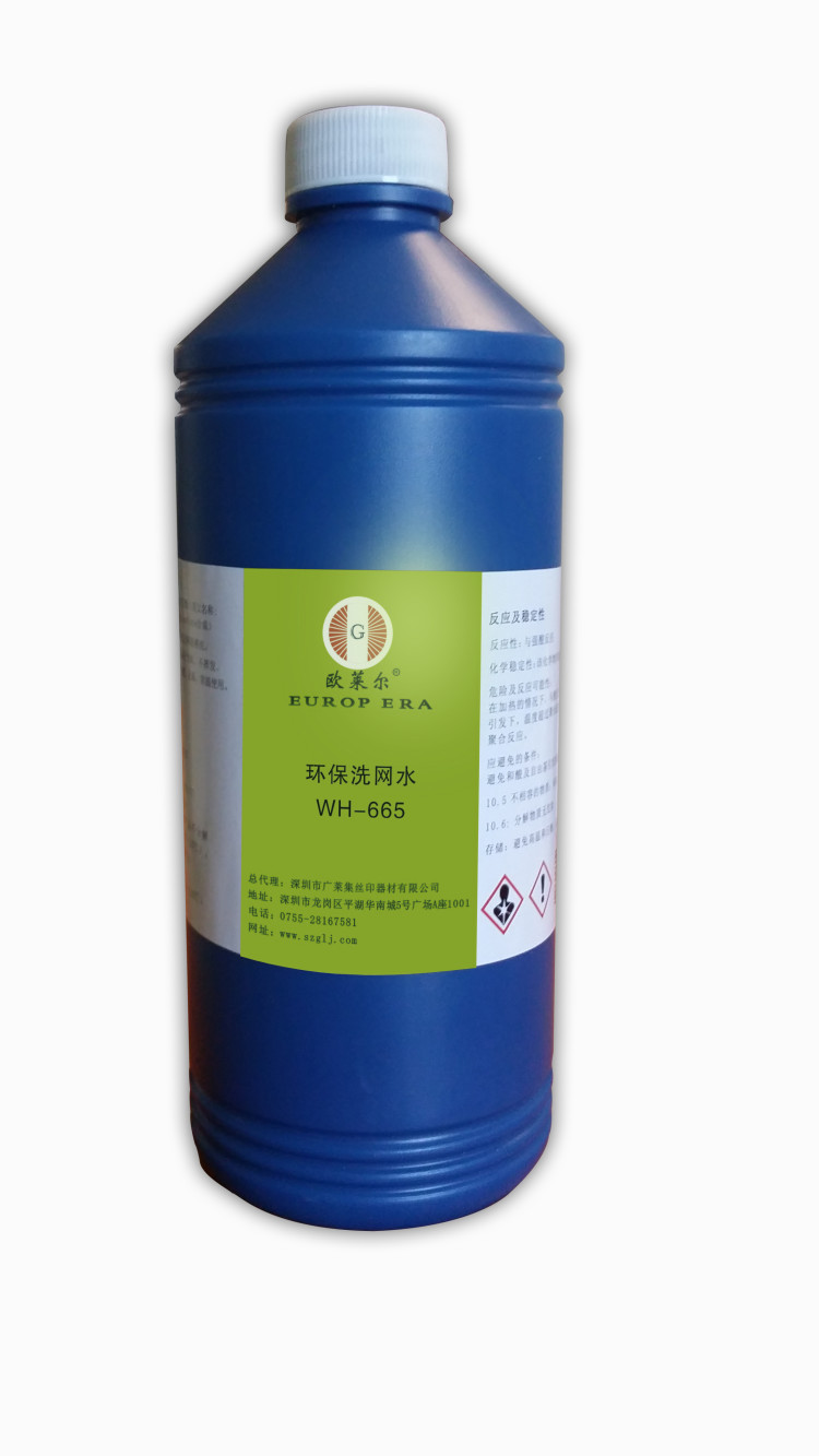 歐萊爾環保洗網水 WH-665